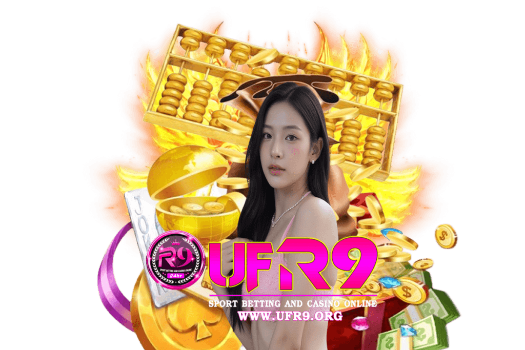 ufr9 เว็บตรง